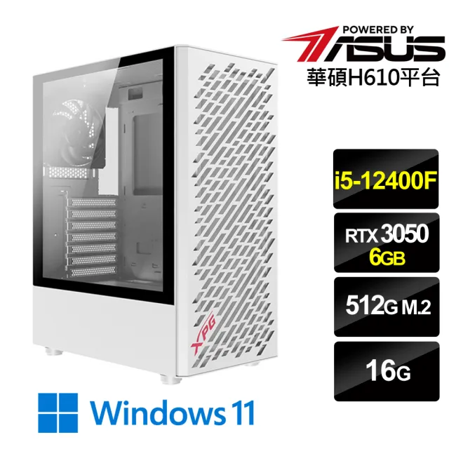 【NVIDIA】i5六核RTX 3050 Win11{神雷戰士W}電競機(i5-12400F/華碩H610/16G/512G)