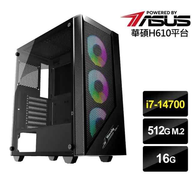 【華碩平台】i7二十核{星影戰神}文書電腦(i7-14700/H610/16G/512G)