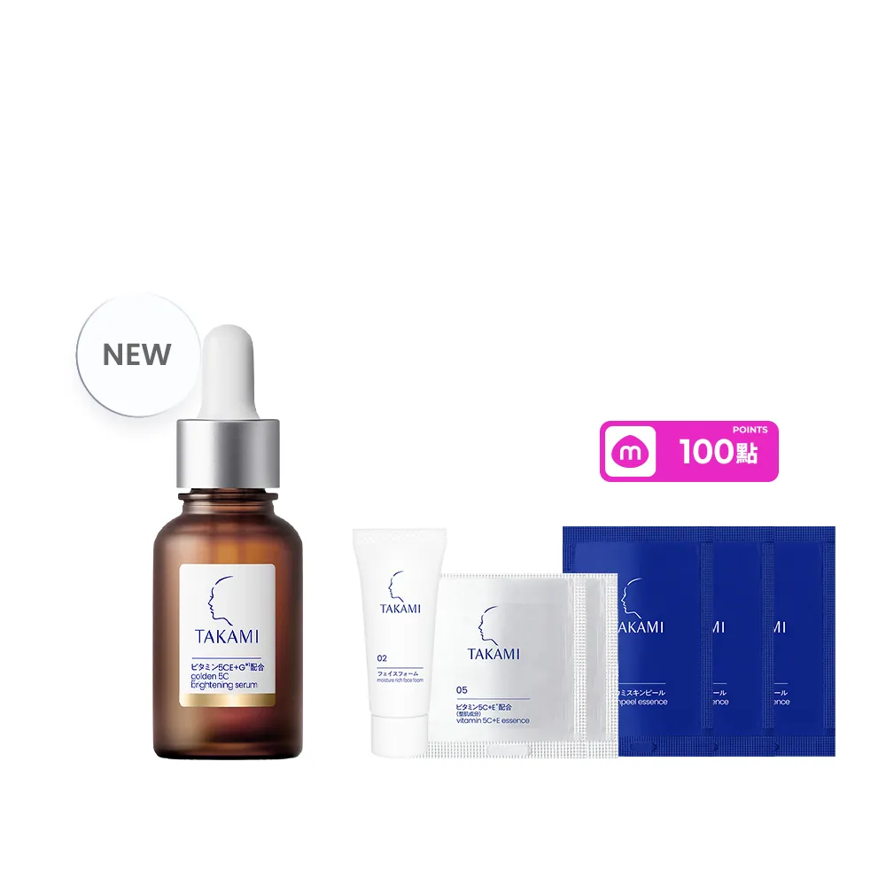 【TAKAMI】官方直營 維他命5CE極淨透光精華 30ml