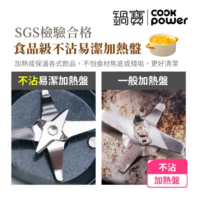 【CookPower 鍋寶】智能全營養冷熱調理機/破壁機/豆漿機/果汁機/濃湯機(JVE-1758W)