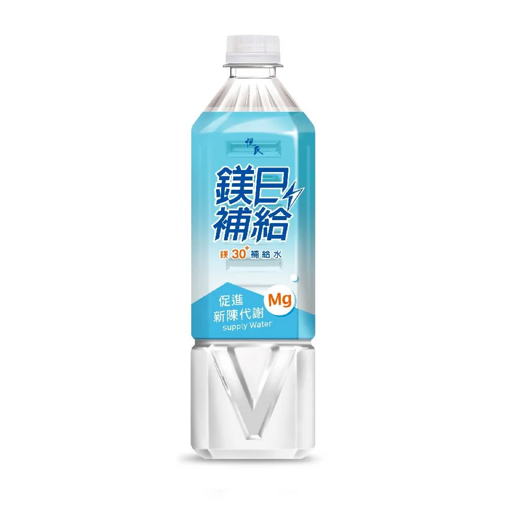 【悅氏】鎂日補給鎂30補給水880mlx2箱(共40入)