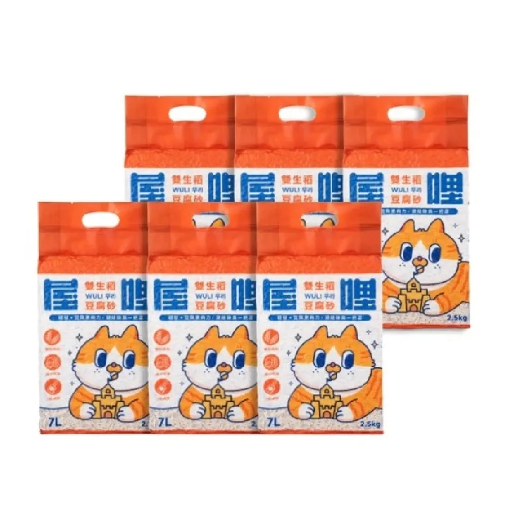 【Wuli 屋哩】雙生稻豆腐砂7L-6入組(凝結力佳/除臭力佳/稻殼砂/豆腐砂)
