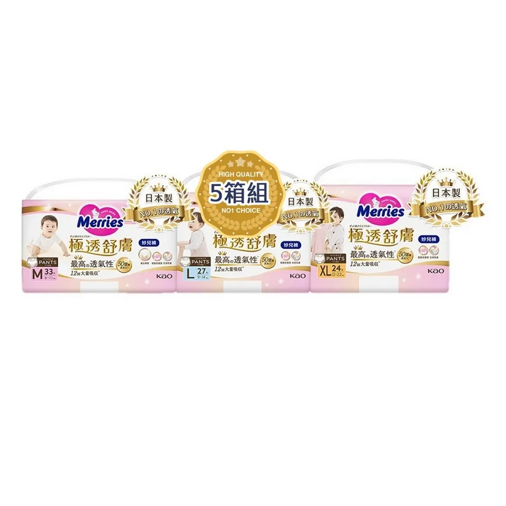 【妙而舒】極透舒膚妙兒褲 M-XL 5箱購(M33片x30包/L27片x30包/XL24片x30包)