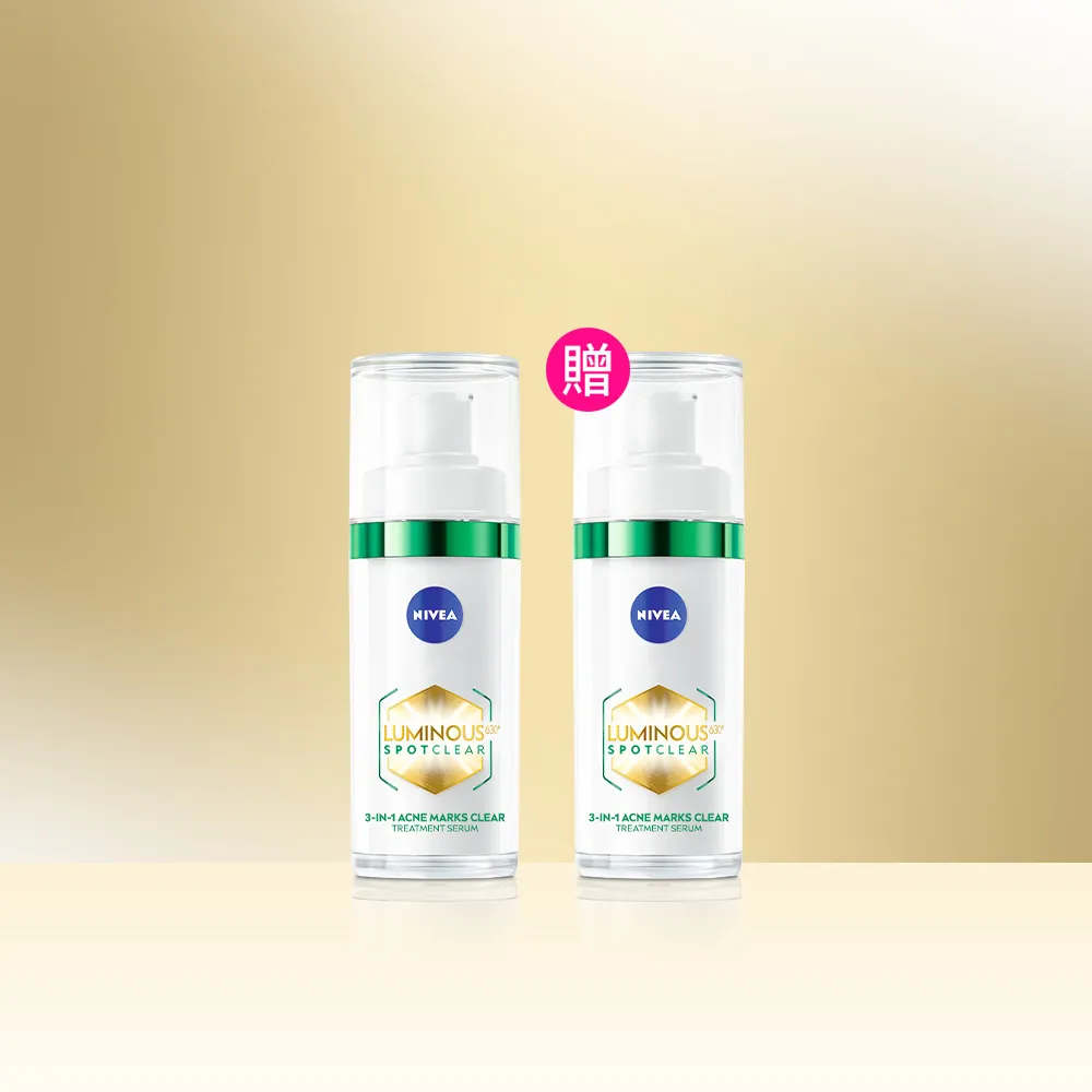 即期品【NIVEA 妮維雅】630淡斑煥白精華30ml-綠管(mopro限定專屬賣場)