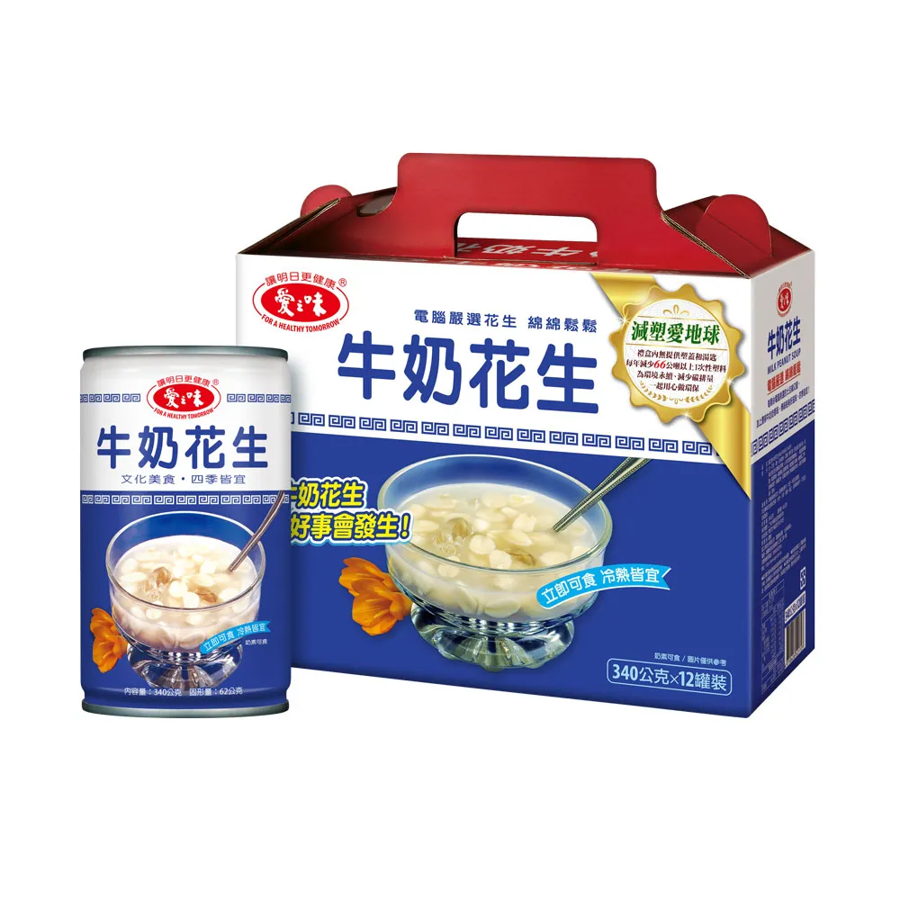 【愛之味】牛奶花生340gx24入(減塑版禮盒組)