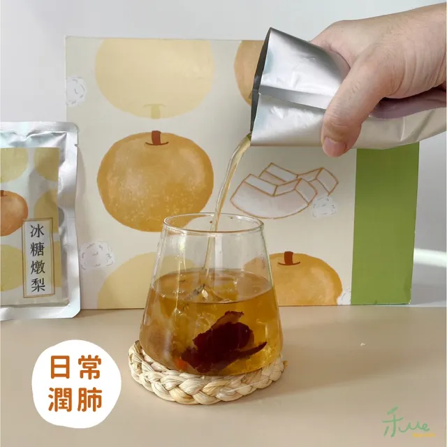 【禾ME】金孕獎冰糖燉梨禮盒8包入(每包100ml/常溫)雙十一組合