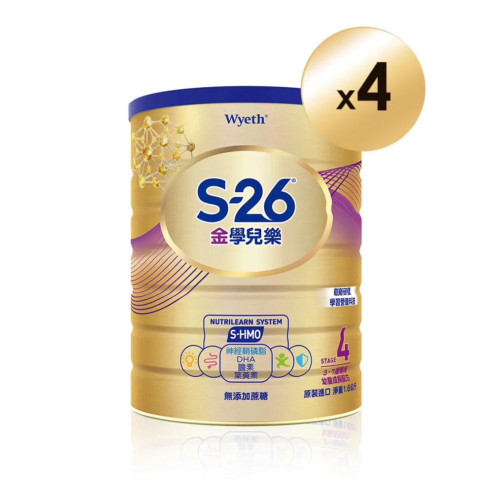 【惠氏 S-26】官方直營 金學兒樂S-HMO配方3-7歲（1600gx4罐）