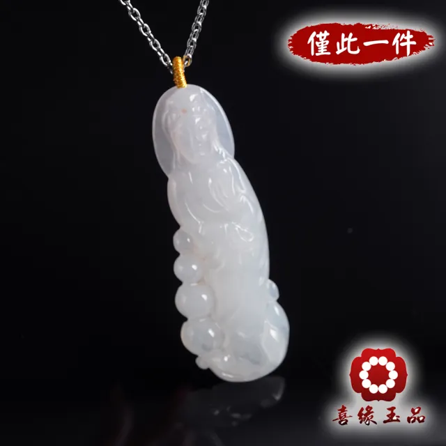【喜緣玉品】觀音 天然翡翠A貨 淡冰紫 保平納吉 慈航普渡 觀音玉墜-僅此一品(開運風水)(直)