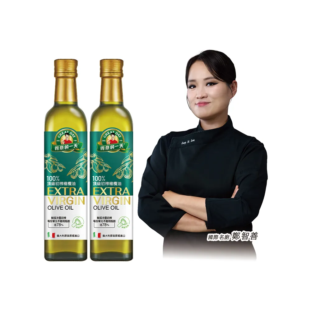【得意的一天】頂級初榨橄欖油500mlx2瓶