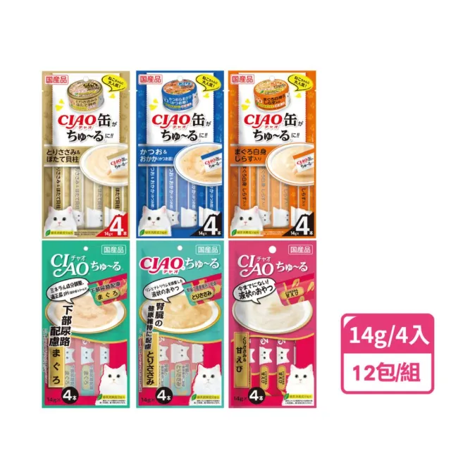 【CIAO】啾嚕肉泥14g*4入-12包(貓零食/貓肉泥)
