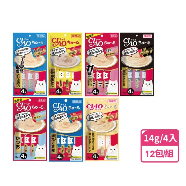 【CIAO】啾嚕肉泥14g*4入-12包(貓零食/貓肉泥)