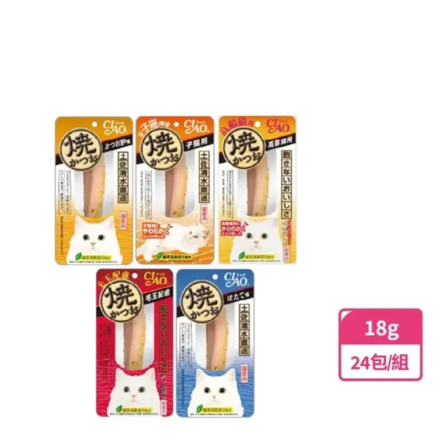 【CIAO】囤貨組-魚柳條-24包(貓零食/貓肉泥)