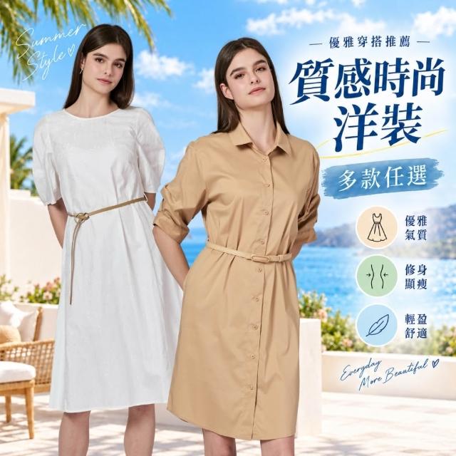 【KeyWear 奇威名品】質感時尚洋裝(多款任選)