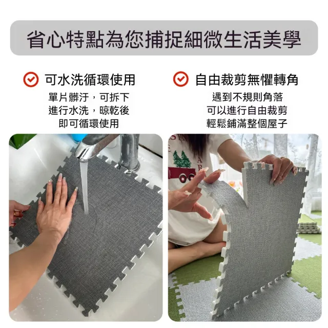 YouPin 亞麻地墊 30*60cm拼接地墊地板 臥室客廳泡沫墊 房間隔音地毯