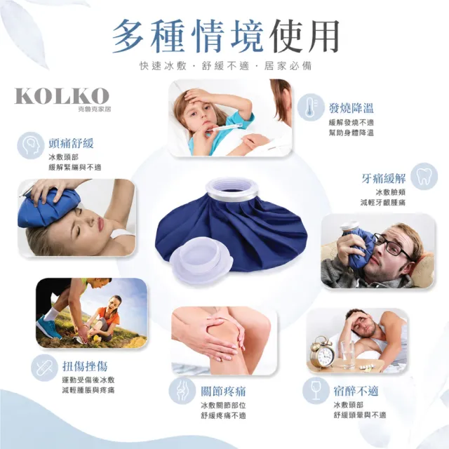【KOLKO 克魯克家居】冷熱兩用熱冰敷袋-二入組 (熱敷袋 熱水袋 冰敷 冷熱水 冰熱兩用)