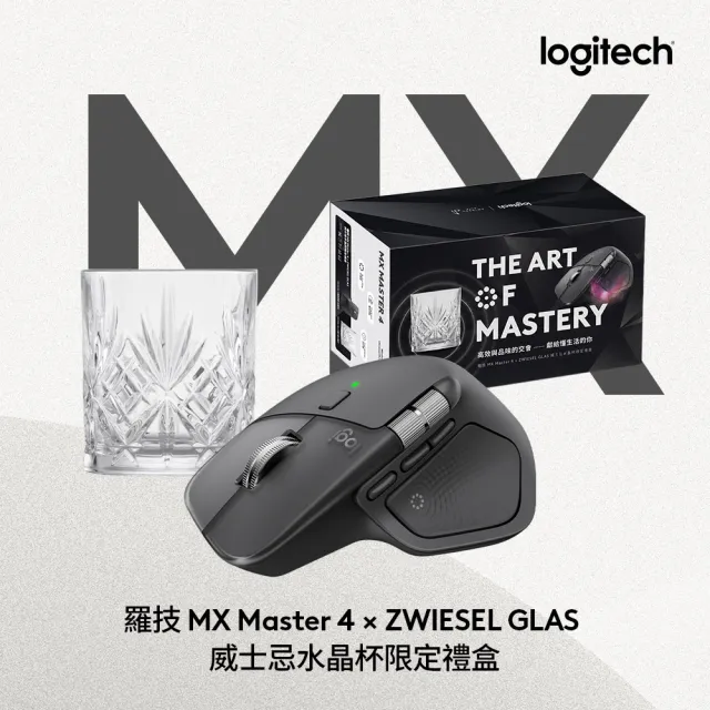 【Logitech 羅技】MX Master 4 × ZWIESEL GLAS 威士忌水晶杯限定禮盒