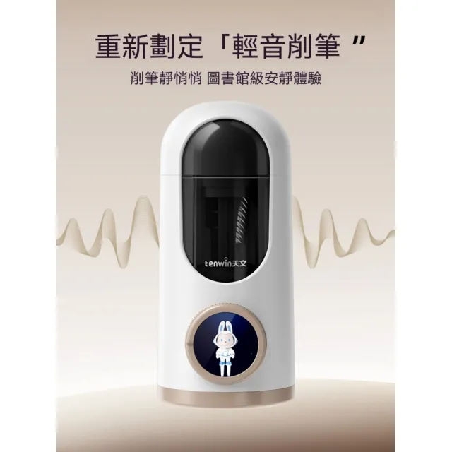 迦恩-全自動靜音削筆機 智慧屏顯 電動削鉛筆機 四擋筆尖調節 適用多種筆形