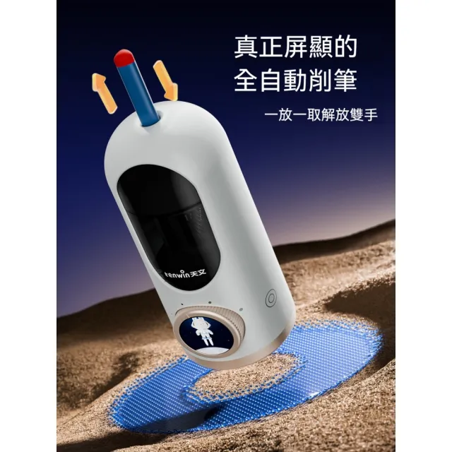 迦恩-全自動靜音削筆機 智慧屏顯 電動削鉛筆機 四擋筆尖調節 適用多種筆形