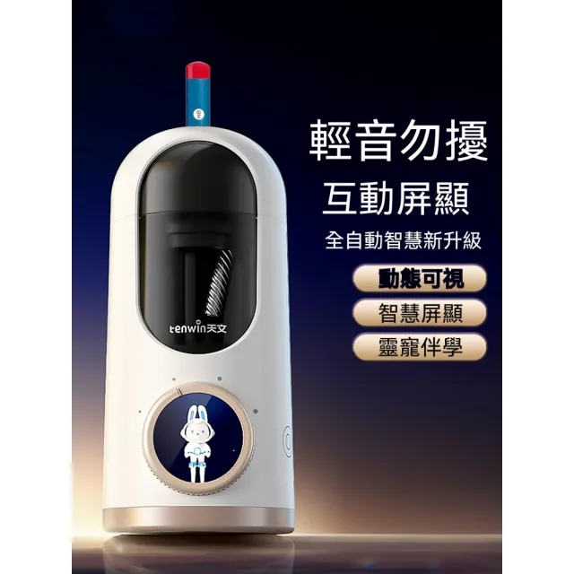 迦恩-全自動靜音削筆機 智慧屏顯 電動削鉛筆機 四擋筆尖調節 適用多種筆形