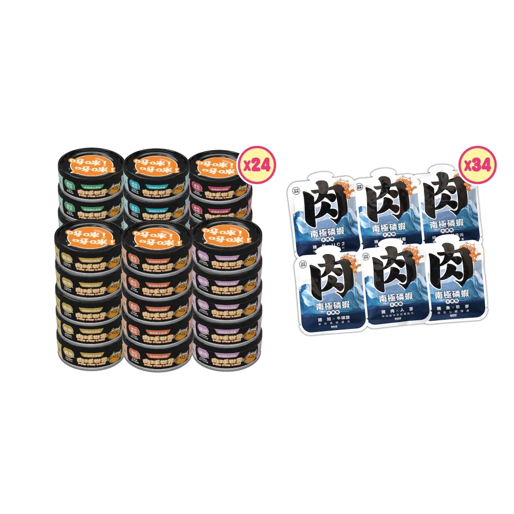 【PAW PAW LAND 肉球世界】歪嘴貓主食罐 80gx24入+南極磷蝦大肉包45g×34入