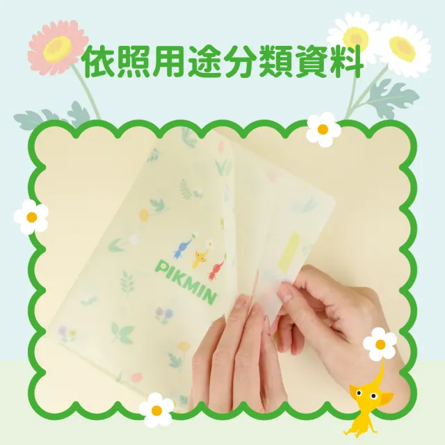 【sun-star】皮克敏 L型A5三夾層資料夾(2款可選/日本進口/文件夾/檔案夾)