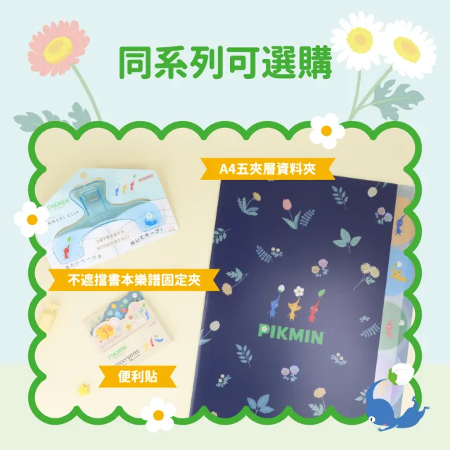 【sun-star】皮克敏 L型A5三夾層資料夾(2款可選/日本進口/文件夾/檔案夾)