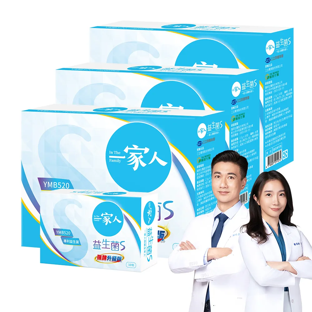 【YM BIOMED 陽明生醫】一家人益生菌S版3盒組加贈10包(30包/盒 強酵升級 專利益菌  窈窕加倍 代謝順暢)