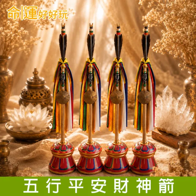 【命運好好玩】2026藥師財神•百億加持法會(4人)-收單日10/30(藥師佛/黃財神/護佑安康/守護平安/財運亨通)