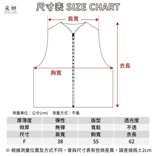 【CHAI YAN 采妍】素面韓版壓釦背心(秋冬女裝/中大尺碼/休閒/輕量/職場/商務)