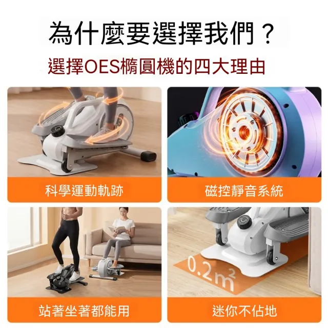 迷妳橢圓機 靜音踏步機 太空漫步儀 桌下橢圓機 快走機 站坐兩用橢圓機 健身儀 腳踏式健身器材