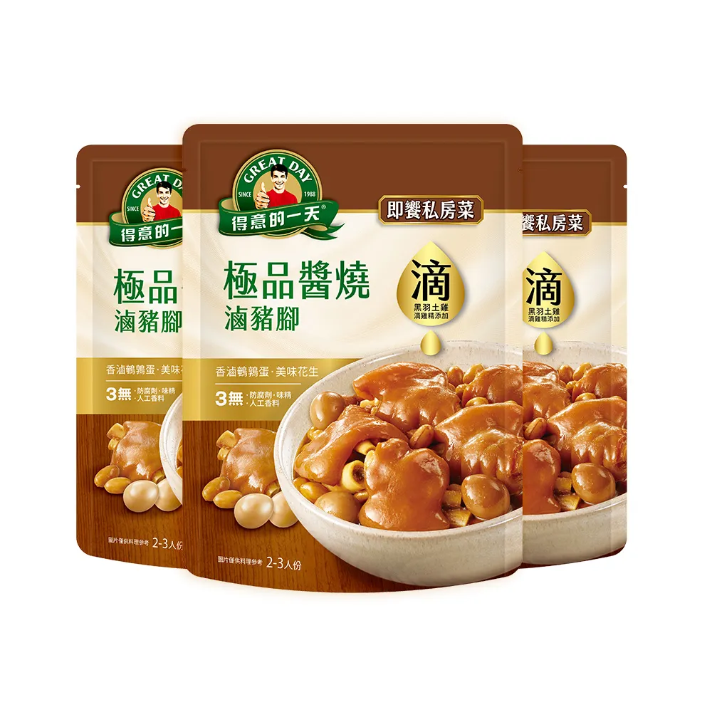 【得意的一天】滴料理-即饗私房菜 醬燒滷豬腳x3入(滴雞精加持更鮮美)