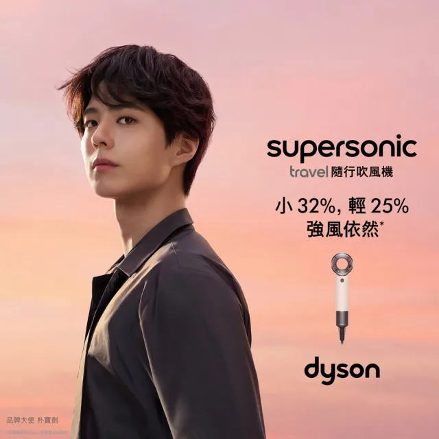 【dyson 戴森】HD19 隨行吹風機 國際電壓吹風機 + 深層潔淨洗地機 DW50 (超值組)
