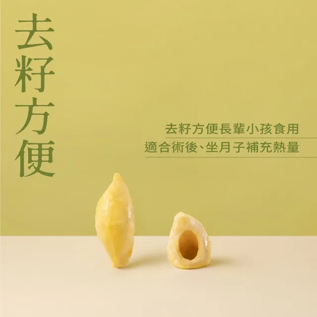 【五甲木】官方直營-泰國去籽金枕頭榴槤4盒(200g/盒)冷凍榴槤