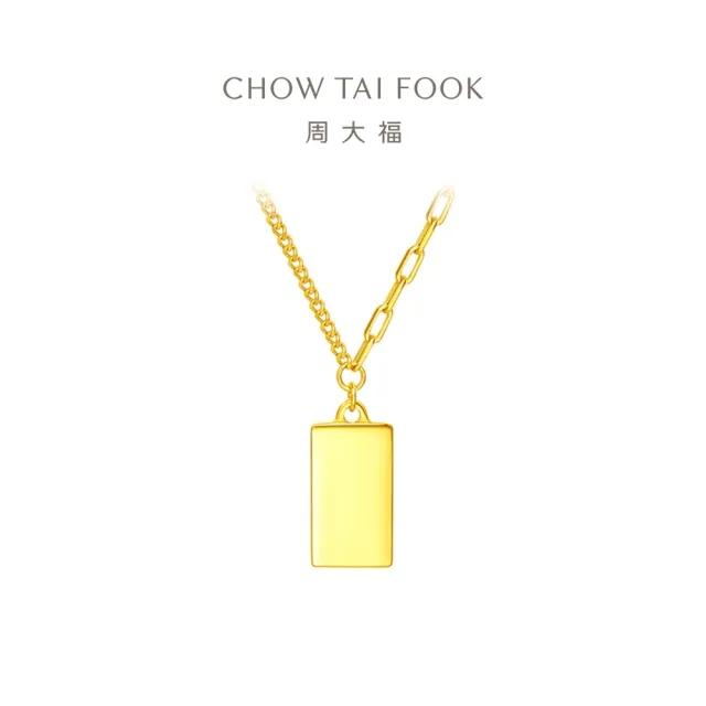【周大福】ING系列 小金塊黃金項鍊_計價黃金(鍊長40cm)