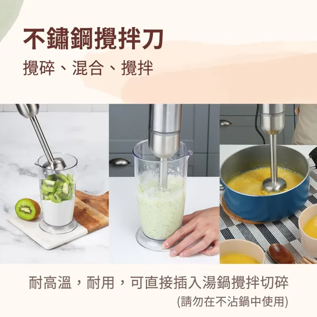 【Cuisinart 美膳雅】不鏽鋼多段速手持式攪拌棒HB-625PCTW