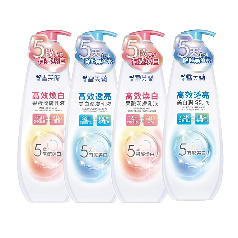 【雪芙蘭】高效美白乳液350g(4入組)