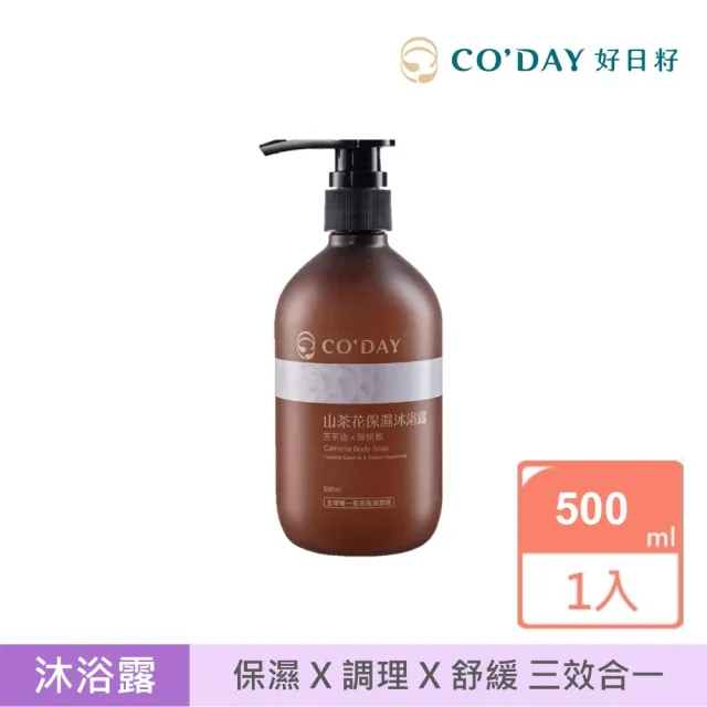 【梅山茶油合作社】山茶花保濕沐浴露(獨家香氛保濕度堪比開架)