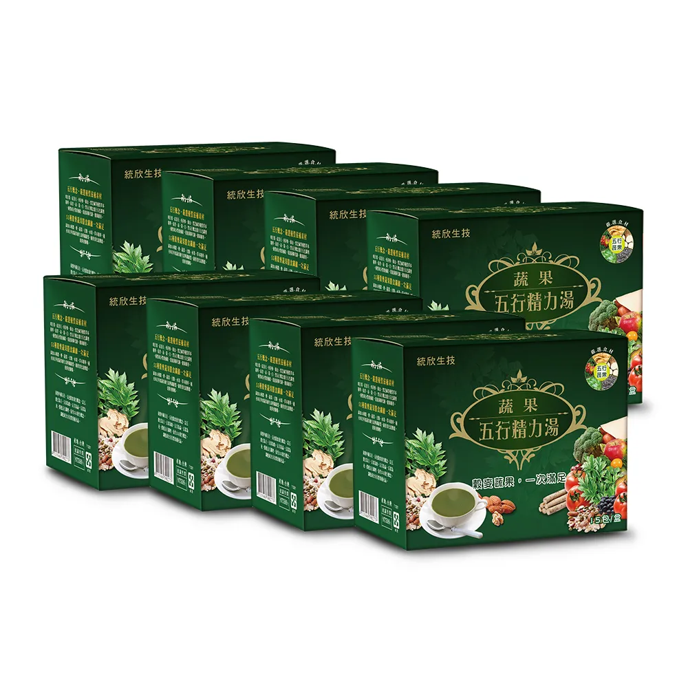 【統欣生技】舒眠/蔬果五行精力湯任選8入組(蔬果15包/入、舒眠12包/入-蔬果汁.循環代謝.沖泡穀物.營養糊)