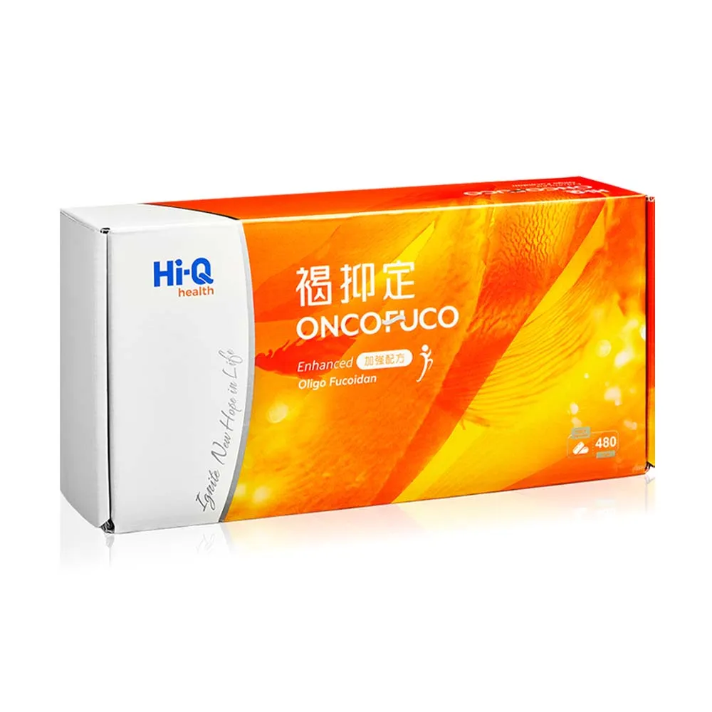 【中華海洋生技】HiQ 褐抑定-加強配方 小分子褐藻醣膠 膠囊型禮盒 480顆/盒(送禮)
