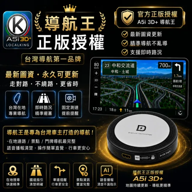 IBOX9 高通6350 CarPlay安卓盒 Android 15 8G+128G 含導航王3D+