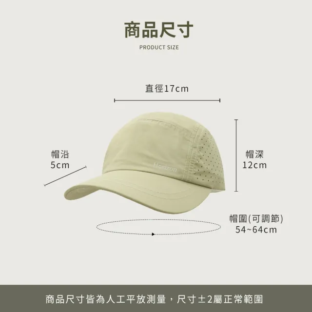 【Horizon 天際線】阿瓦隆羽量休閒棒球帽/大面積透氣孔通風涼爽/抗UV帽/防曬帽