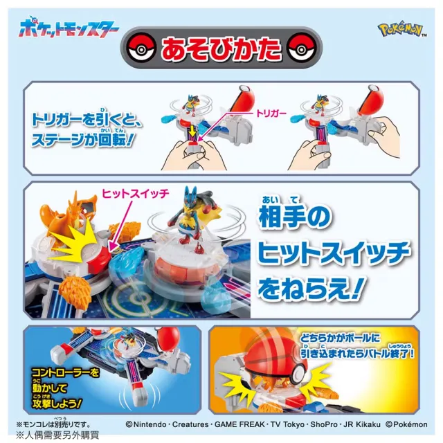【POKEMON 精靈寶可夢】MONCOLLE 寶可夢超級冠軍對決擂台