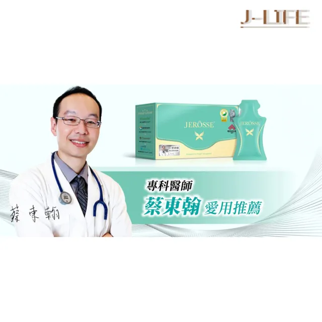 【JEROSSE 婕樂纖】3X纖纖飲X(專利成份/公司授權代理商)