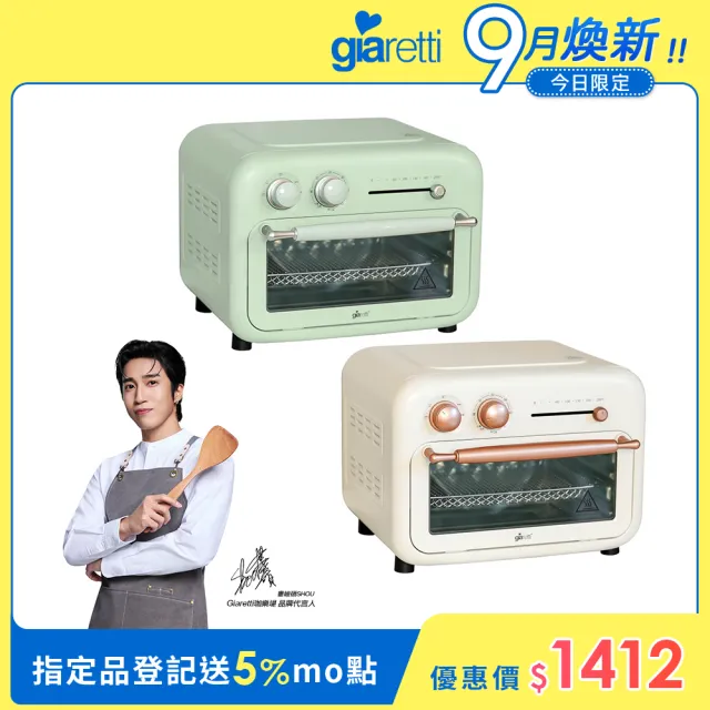 【Giaretti珈樂堤】12公升氣炸烤箱(GT-OA12-G/W)