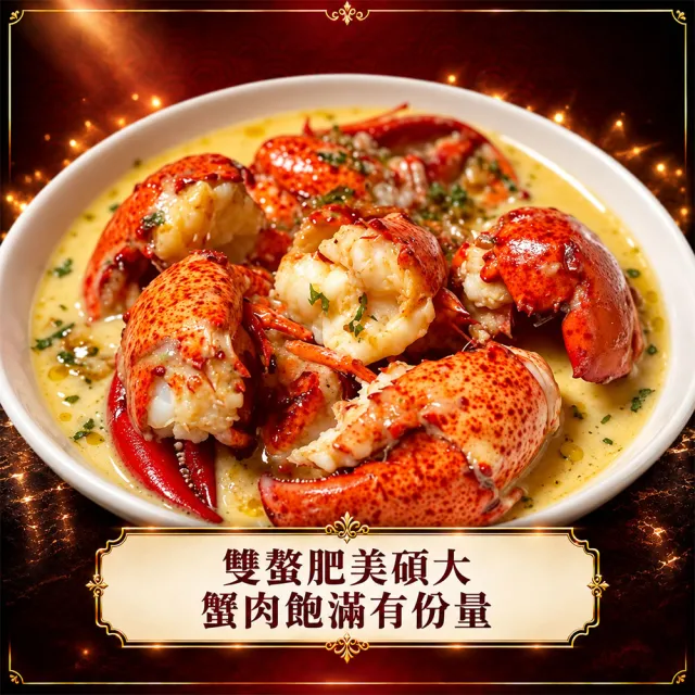 【優鮮配】高壓波士頓龍蝦650g/UHP黑盒/波龍第一品牌/HPP高壓殺菌 /蝦肉不黏殼