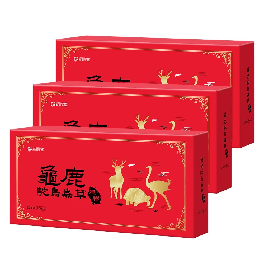 【YM BIOMED 陽明生醫】龜鹿鴕鳥蟲草原膠x3盒組(10入/盒  滋補強身 關鍵保養 鈣 膠質)