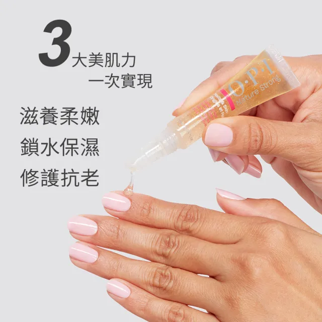 【O.P.I】黃金指緣筆 7mL 2入組-NSSC002x2(植萃全效專業手足保養系列/官方直營)