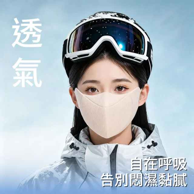 【Chewy】冬季保暖口罩 半臉防風面罩 騎行防寒面罩 可喝水騎行口罩 機車單車戶外護臉套 男女同款