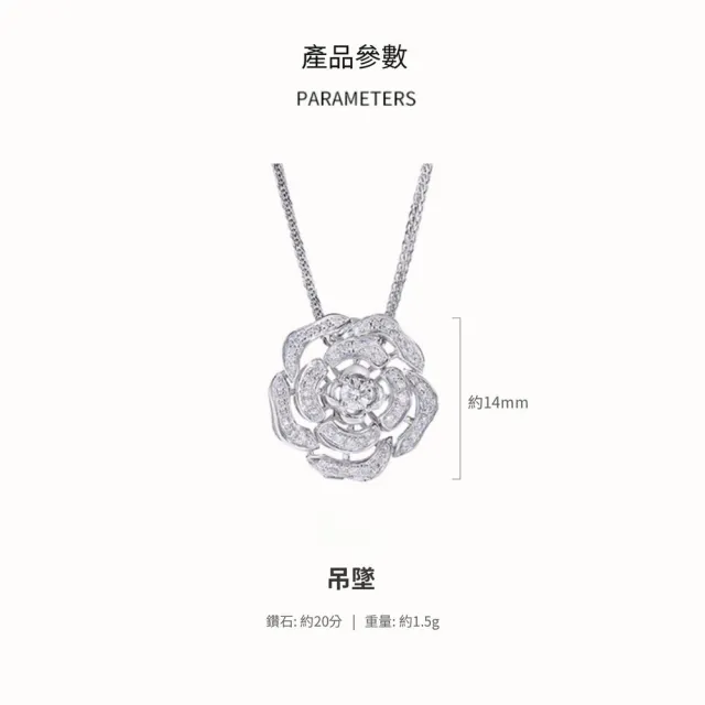 海斯珠寶 20分天然鑽石 18K金吊墜 珠寶級密鑲工藝 山茶花造型 立體雕金工藝 經典時尚 紀念日禮物