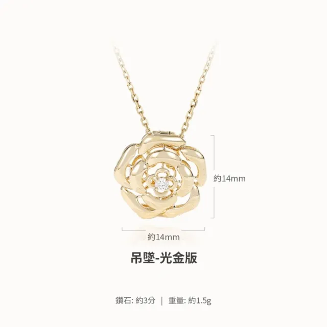 海斯珠寶 18K金吊墜 3分天然鑽石 單鑽包鑲工藝 立體鏤空設計 山茶花造型 優雅光面金工 高級珠寶